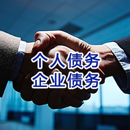 君山追债公司